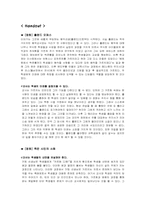 [좋은 교사] 훌륭한 교사의 자질-16