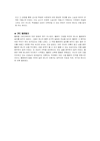 [좋은 교사] 훌륭한 교사의 자질-17