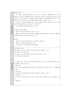 학습지도안 - 세계지리-2