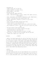 학습지도안 - 세계지리-7