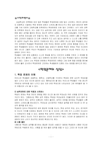 학업문제상담 레포트-2