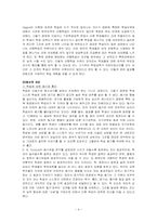 학업문제상담 레포트-5