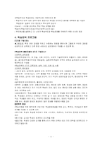 학업문제상담 레포트-12