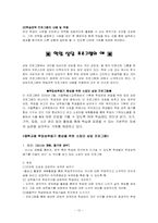 학업문제상담 레포트-13