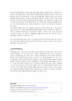 학업문제상담 레포트-18