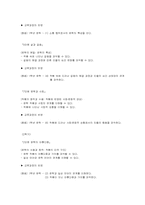 [국어교육] 중학교 교과서 문학영역 분석-3