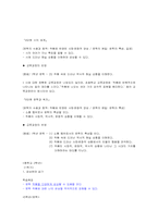 [국어교육] 중학교 교과서 문학영역 분석-4
