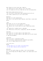 [국어교육] 중학교 교과서 문학영역 분석-5