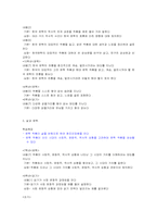 [국어교육] 중학교 교과서 문학영역 분석-6