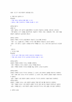 [국어교육] 중학교 교과서 문학영역 분석-7