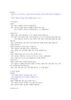 [국어교육] 중학교 교과서 문학영역 분석-8