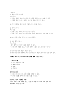 [국어교육] 중학교 교과서 문학영역 분석-10