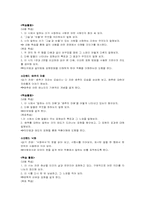 [국어교육] 중학교 교과서 문학영역 분석-11