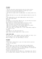 [국어교육] 중학교 교과서 문학영역 분석-13