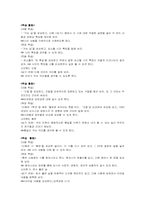 [국어교육] 중학교 교과서 문학영역 분석-16