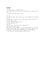[국어교육] 중학교 교과서 문학영역 분석-17