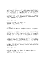 [국어교육] 중학교 교과서 문학영역 분석-19