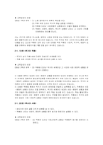 [국어교육] 중학교 교과서 문학영역 분석-20