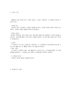 [국어교육] 교과서 쓰기영역 분석-3
