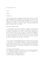 [국어교육] 교과서 쓰기영역 분석-19
