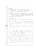 고등 윤리과 학습지도안-2