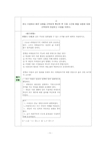 고등 윤리과 학습지도안-5