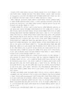 [교육심리] 에릭슨과 발달단계-9