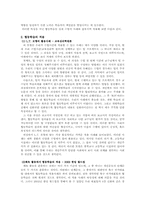 [교육심리] 협동학습의 긍정적인 효과-4