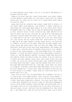 [교육심리] 협동학습의 긍정적인 효과-5