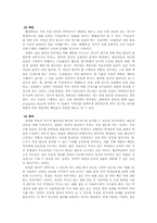 [교육심리] 협동학습의 긍정적인 효과-7