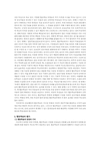 [교육심리] 협동학습의 긍정적인 효과-9