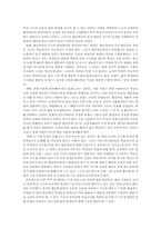 [교육심리] 협동학습의 긍정적인 효과-11