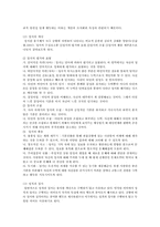 [학교상담과 생활지도] 정서와 성격-2