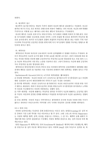 [학교상담과 생활지도] 정서와 성격-5