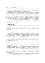 [학교상담과 생활지도] 정서와 성격-6