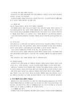 [학교상담과 생활지도] 정서와 성격-7
