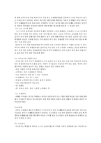 [학교상담과 생활지도] 정서와 성격-8