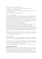 [학교상담과 생활지도] 정서와 성격-10