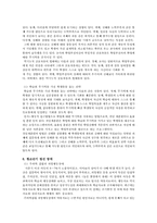 [학교상담과 생활지도] 정서와 성격-11