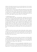 [학교상담과 생활지도] 정서와 성격-12