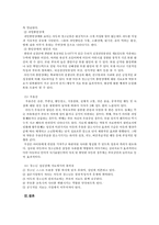 [학교상담과 생활지도] 정서와 성격-13