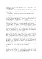 [방언학] 라디오에 나타나는 어휘의 특성분석-4