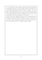 [방언학] 라디오에 나타나는 어휘의 특성분석-5