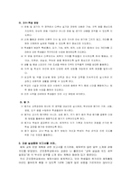 체육교육운영계획-3