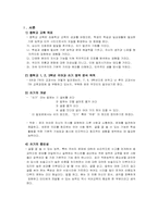 [국어교육] 중학교 쓰기영역 교과서분석-2