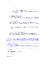 [국어교육] 중학교 쓰기영역 교과서분석-9