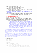 [국어교육] 중학교 쓰기영역 교과서분석-10