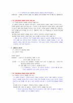 [국어교육] 중학교 쓰기영역 교과서분석-11