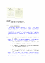 [국어교육] 중학교 쓰기영역 교과서분석-13