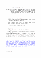 [국어교육] 중학교 쓰기영역 교과서분석-16